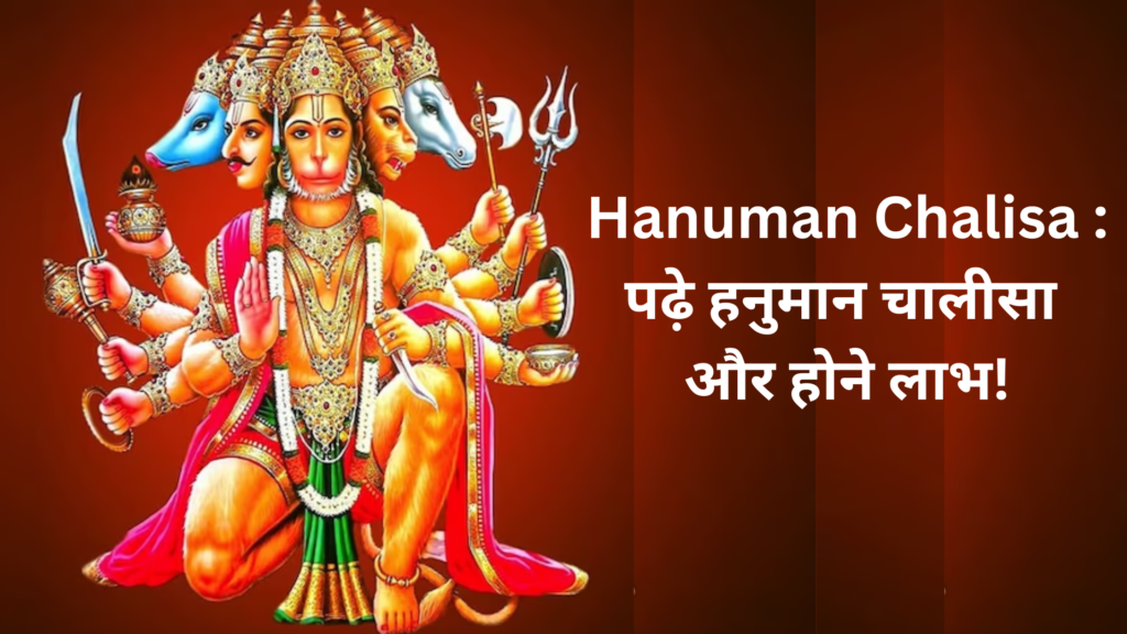 Hanuman Chalisa Hanuman Chalisa hindi lyrics