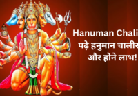Hanuman Chalisa Hanuman Chalisa hindi lyrics