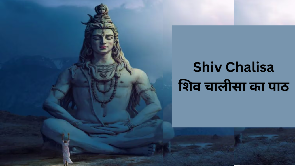 Shiv Chalisa in Hindi