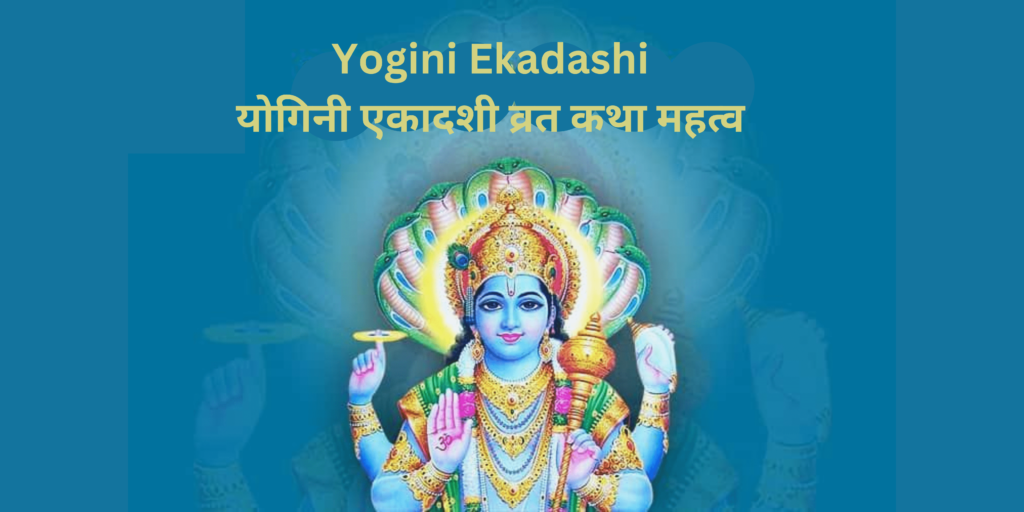 Yogini Ekadashi Yogini ekadashi vrat kath