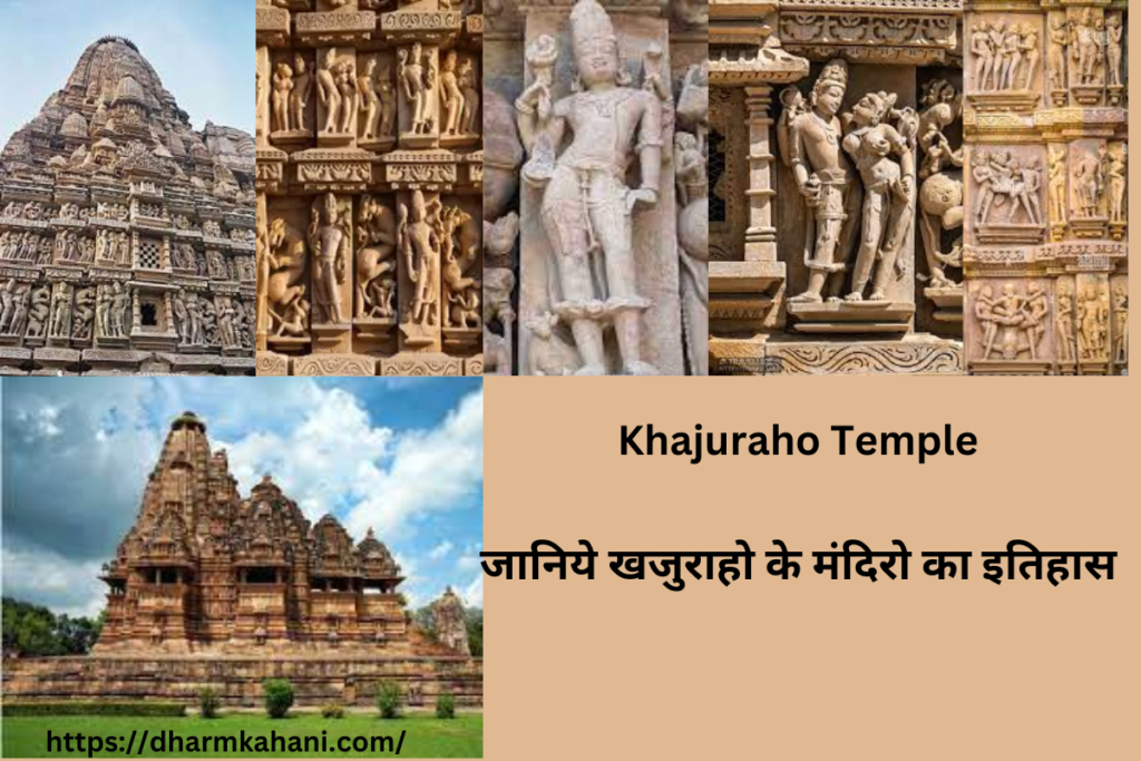 Khajuraho Temple History