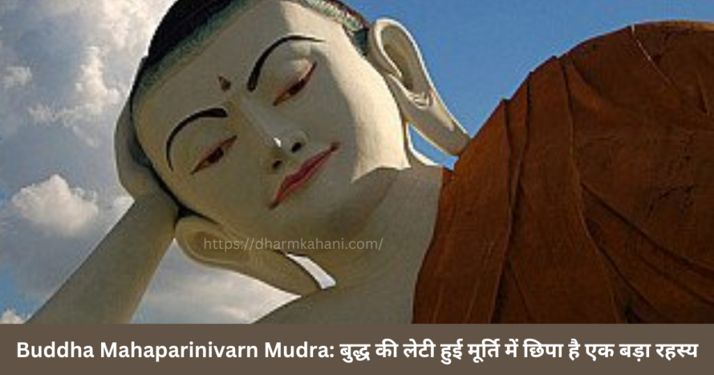 Buddha Mahaparinivarn mudra
