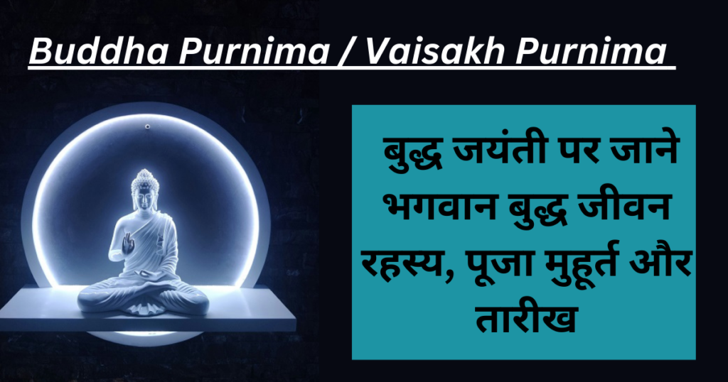 Buddha Purnima or vaisakh purnima