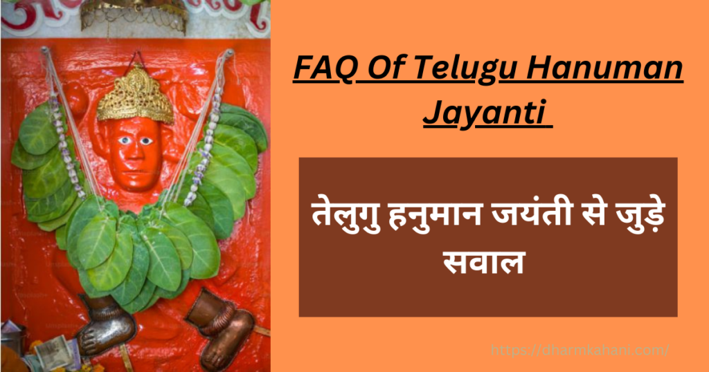 Faq of Telugu Hanuman Jayanti 