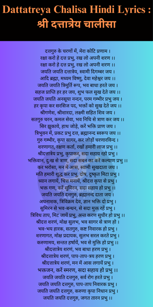 Dattatreya Chalisa Hindi Lyrics Image