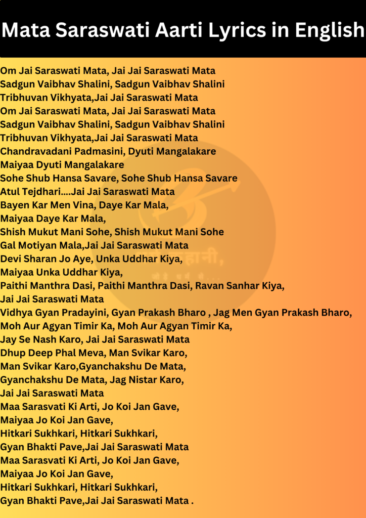 Mata Saraswati Aarti Lyrics English Image