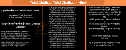 Tulsi Chalisa in Hindi Image