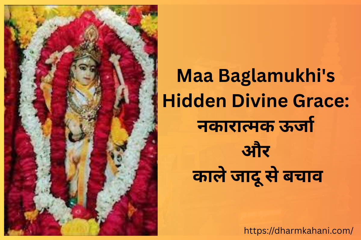 8th Mahavidhya Maa Baglamukhi’s Hidden Divine Grace: नकारात्मक ऊर्जा और काले जादू से बचाव