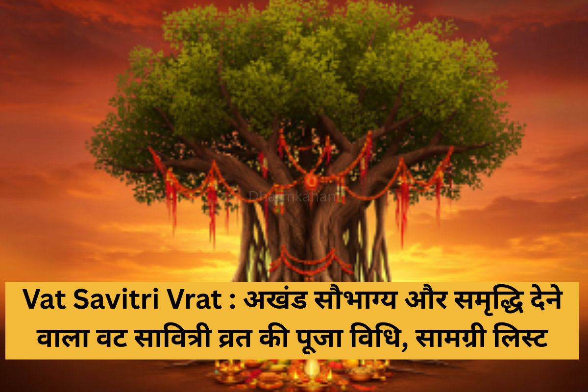 Vat Savitri Vrat Date pujan vidhi