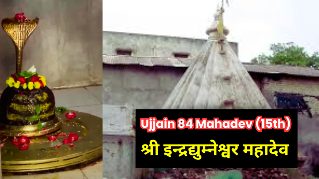 Indradyumneshwar Mahadev
