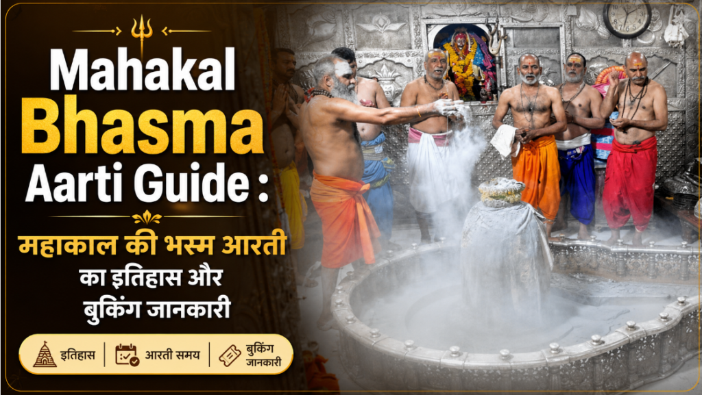 Mahakal Bhasma Aarti guide